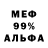МЕФ мука Artur Malcev