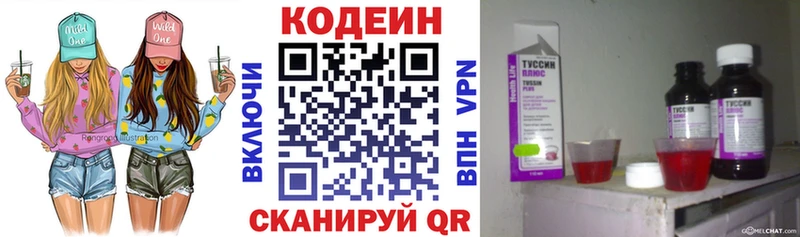 купить наркоту kraken как зайти Кодеиновый сироп Lean Purple Drank Саки