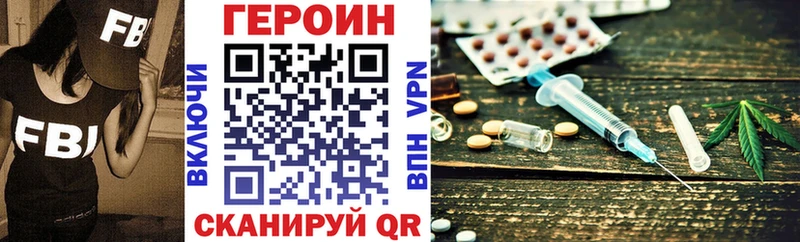 ГЕРОИН Heroin маркетплейс клад Саки
